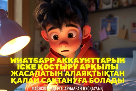 Киберқауіпсіздік